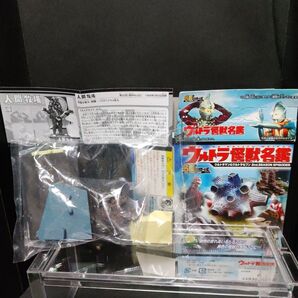 ウルトラ怪獣名鑑 2nd.season episodes 人間牧場 ブラコ星人