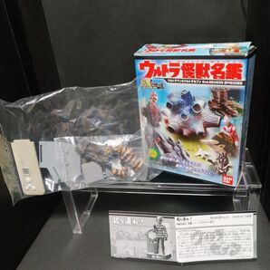 ウルトラ怪獣名鑑 2nd.season episodes 北へ還れ カナン星人