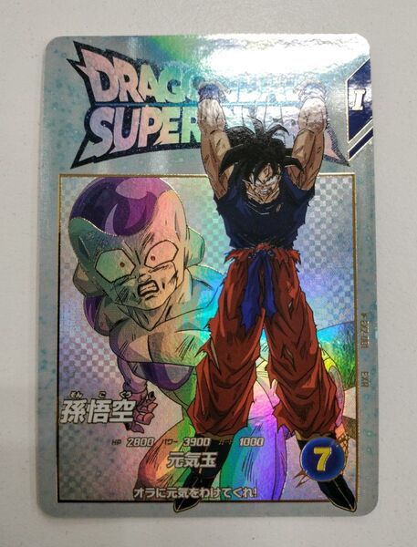 ドラゴンボールスーパーダイバーズ 宝箱 孫悟空 EXR EX2-001