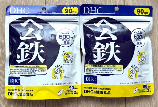 DHC ヘム鉄 徳用90日分×2袋