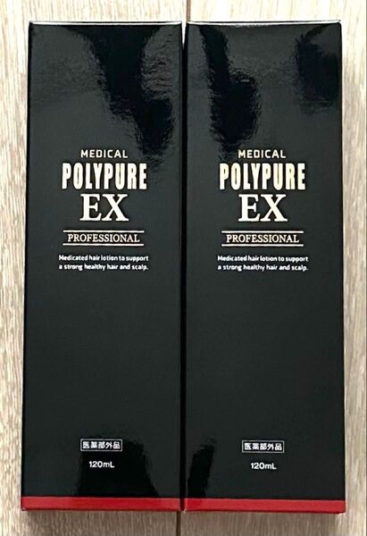 ポリピュアEX120mL×2本