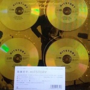 筒美京平 HISTORY 1967-1997 VOLUME.2