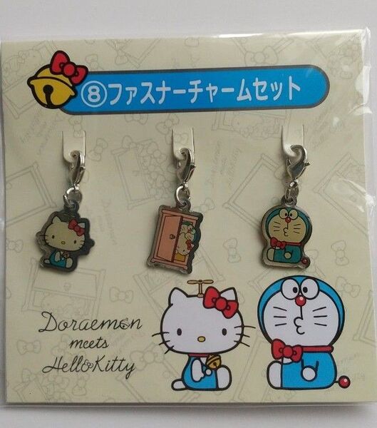 ハローキティ&ドラえもん ファスナーチャームセット
