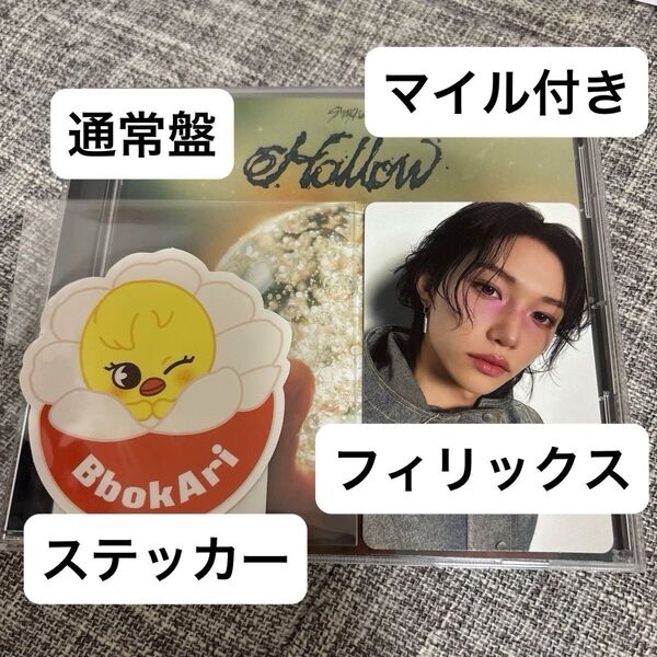 【開封済】Stray Kids スキズ Hollow 通常盤 シリアルなし フィリックス ステッカーつき