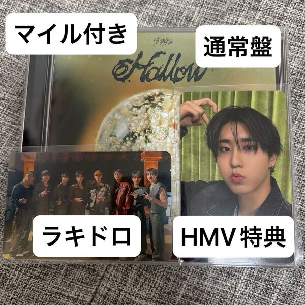 【開封済】Stray Kids スキズ Hollow 通常盤 シリアルなし HMVハン&集合トレカ