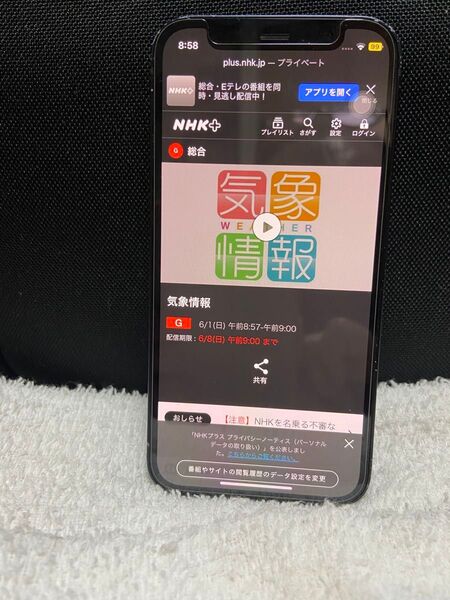 ジャンク扱い iPhone12mini simフリー 64GB ブラック