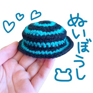 ハンドメイド ぬい帽子 ハット ぬい服 ぬいぐるみ用 手編み 編み物 かぎ針編み 毛糸 ボーダー柄 黒 緑