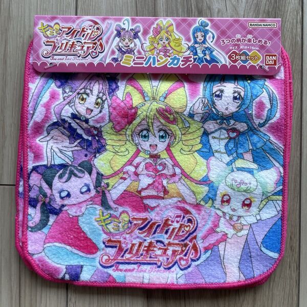 【新品】キミとアイドルプリキュア ミニハンカチタオル 3枚セット 幼稚園 保育園