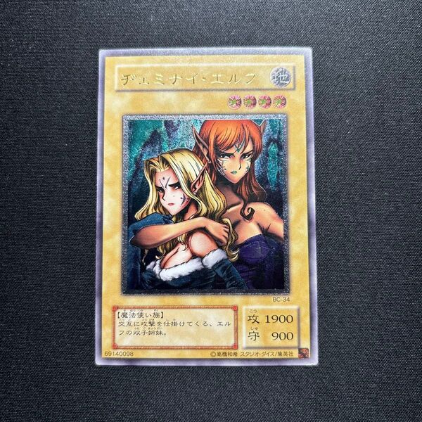 遊戯王 ヂェミナイ・エルフ レリーフ