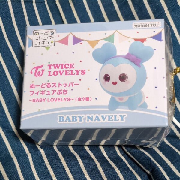 ぬーどるストッパーフィギュア ナヨン LOVELYS TWICE BABY