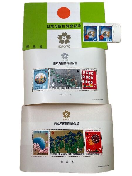 大阪万博 1970年 日本万国博覧会記念切手 未使用 小型シート 2枚 & 日本万国博覧会記念切手 寄付金付切手 バラ2枚