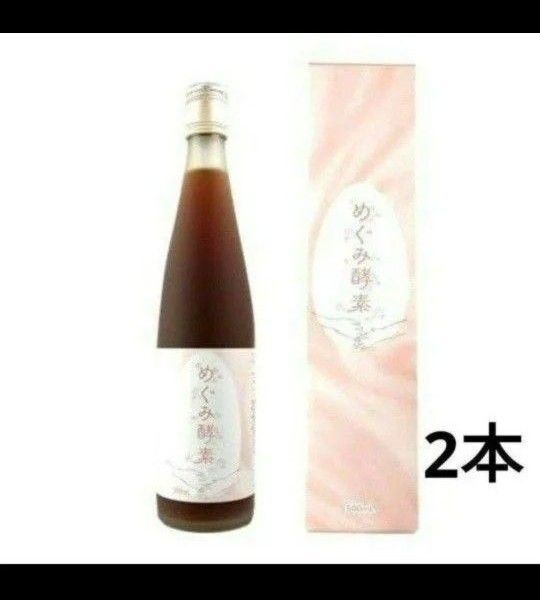 めぐみ酵素 栄養ドリンク ファスティング500ml 2本