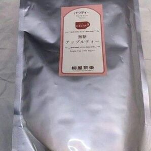 柳屋茶楽 デカフェ アップルティー 無糖 250g インスタントティー