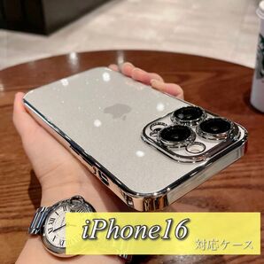 iPhoneケース iPhone16 ラメ シルバー クリア シンプル 軽量 レンズカバー 銀 透明 スマホケース ケース 可愛い