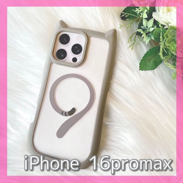iPhone16promax ケース 猫耳 グレー ねこ耳 可愛い ワイヤレス インスタ 韓国 マグネット スマホケース 灰色