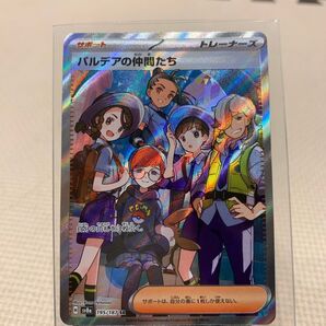パルデアの仲間たち SR ポケモンカード テラスタルフェスex