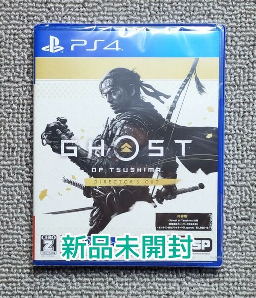 PS4 Ghost of Tsushima Directors cut ゴーストオブツシマ ディレクターズカット