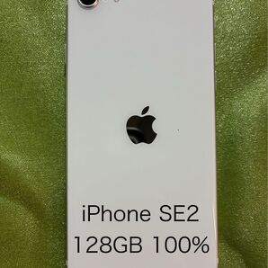 【週末限定SALE】iPhone SE2 128GB ホワイト バッテリー100% 正規ショップでバッテリー交換済み