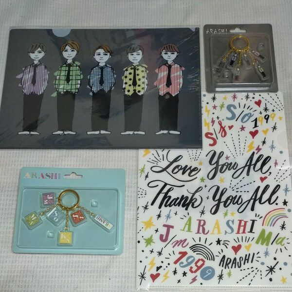 嵐を旅する展覧会★アクリルチェーンとクリアファイルセット