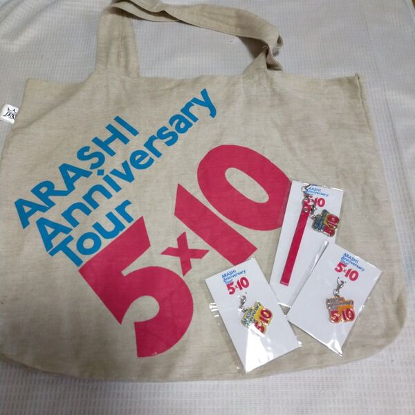 嵐★ARASHI ANNIVERSARY TOUR5×10★グッズ バッグ チャーム