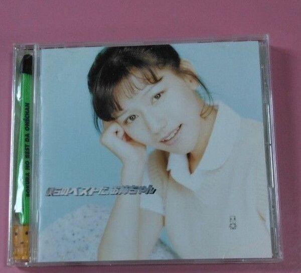 僕らのベストだ、お姉ちゃん/井上喜久子