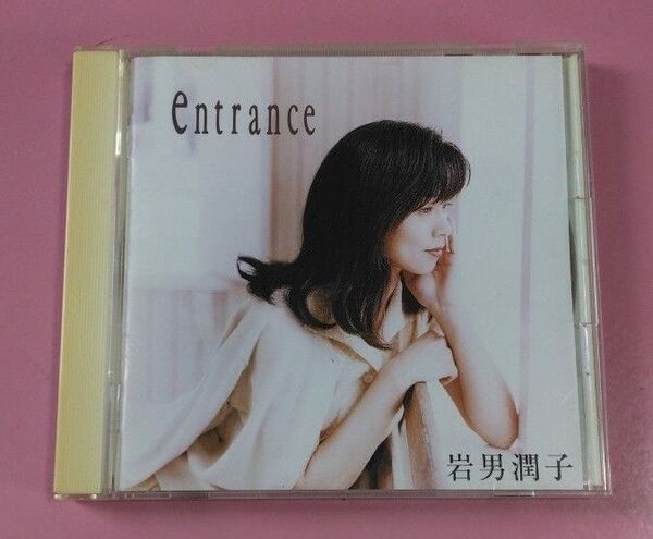 岩男 潤子/Entrance 声優さんCD