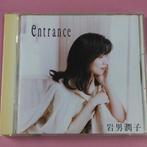 岩男 潤子/Entrance 声優さんCD
