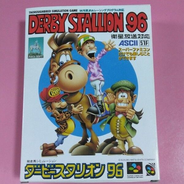 【SFC】 ダービースタリオン96