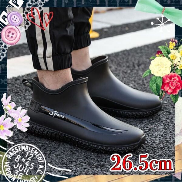 26.5 ブラック レインシューズ 雨具 撥水 長靴 ショートブーツ すべり止め 通勤通学 シリコン 防水 男女兼用 撥水