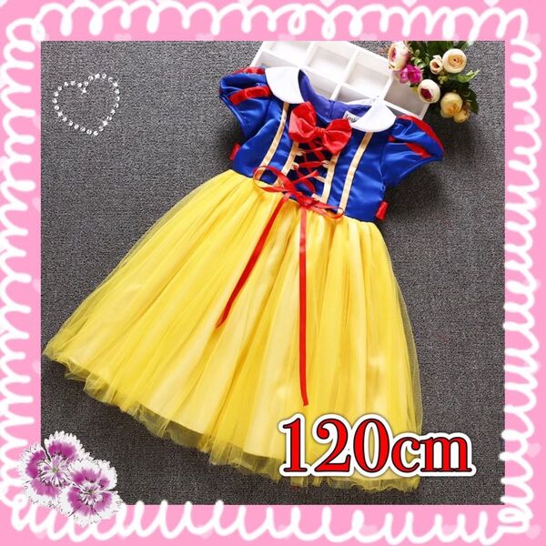 120 白雪姫 ディズニー コスチューム ハロウィン ドレス ワンピース 新品 コスプレ スノーホワイト 子供服 キッズ チュール