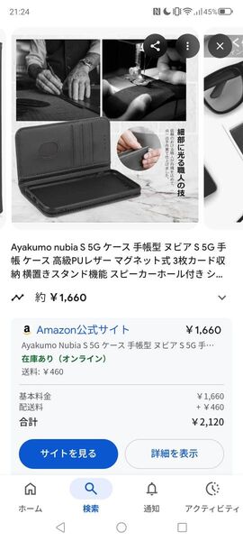 ヌビア S 5G 手帳 ケース 高級PUレザー マグネット式 3枚カード収納 横置きスタンド機能 (nubia)
