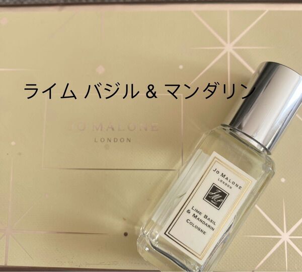 新品未使用JoMalonジョーマローンライム バジル & マンダリンコロン9ml