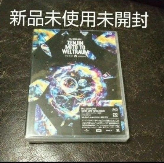 新品未使用未開封Mrs. GREEN APPLE Blu-ray/ゼンジン未到とヴェルトラウム〜銘銘編〜 25/2/26発売