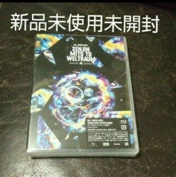 新品未使用未開封Mrs. GREEN APPLE Blu-ray/ゼンジン未到とヴェルトラウム〜銘銘編〜 25/2/26発売
