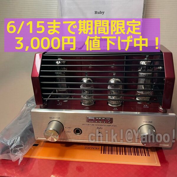 triode ruby 真空管アンプ トライオード ホームオーディオ ピュアオーディオ プリメイン ヘッドホン AMP TUBE