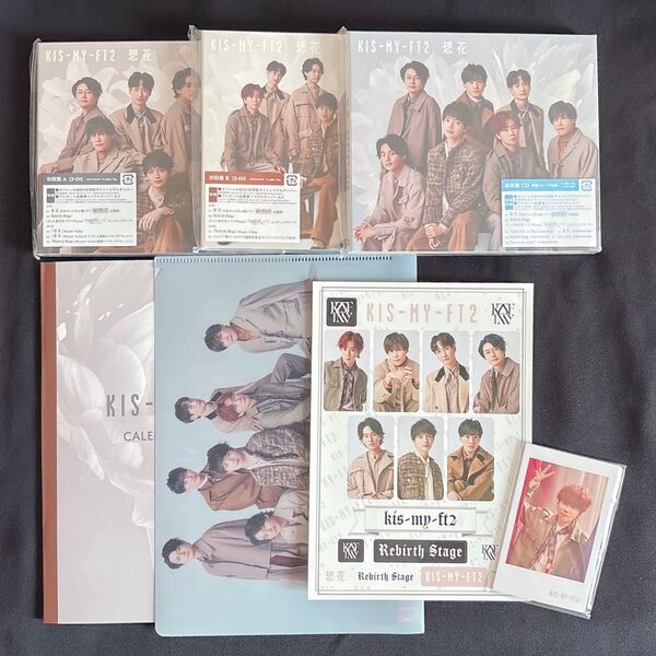 未開封Kis-My-Ft2 想花 通常盤 初回盤A 初回盤B 3枚セット