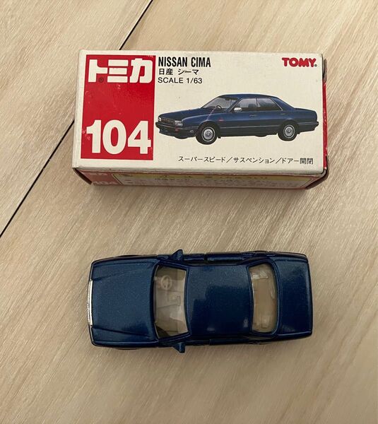 トミカ 104 日産シ―マ