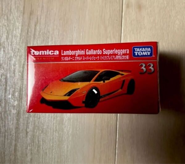 トミカプレミアム 33 ランボルギーニ ガヤルド スーパーレジェーラ (トミカプレミアム発売記念仕様)