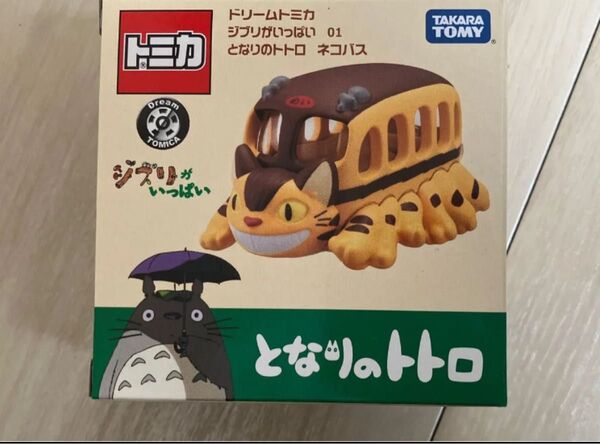 ドリームトミカ ジブリがいっぱい 01 となりのトトロ ネコバス