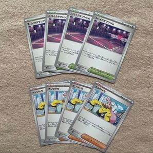 【ポケモンカード】スパイクタウンジム ナンジャモ 各4枚