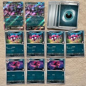 【ポケモンカード】マリィのオーロンゲex 2枚、マリィのベロバー 4枚、マリィのギモー 3枚、基本あくエネルギー 14枚