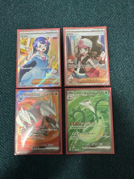 ポケモンカード ホワイトフレア ブラックボルト トウコ マコモ ドリュウズ ジャローダEX 4枚セット