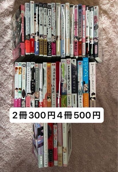 マンガ まとめ売り