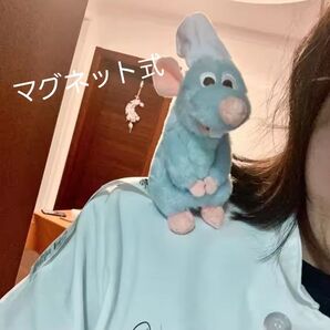 未使用 15cm 肩乗せ マグネット式 ぬいぐるみ リトルシェフ レミー