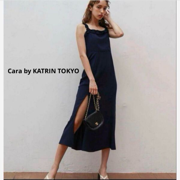 【新品タグ付き】Cara by KATRIN TOKYO ロングワンピース マーメイド キャミソールワンピース ネイビー