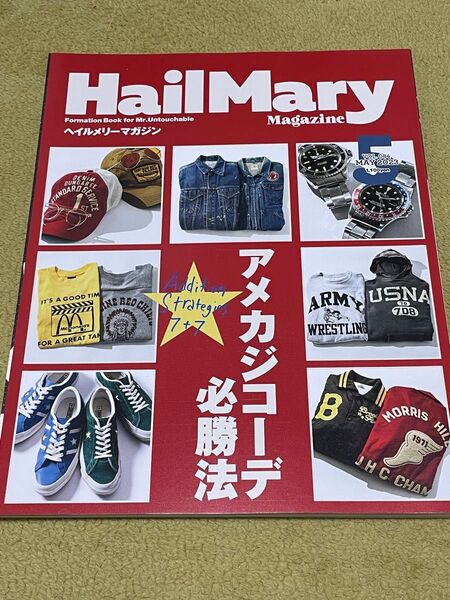 ヘイルメリーマガジン HailMary Magazine Vol.084 2023年5月号 中古雑誌
