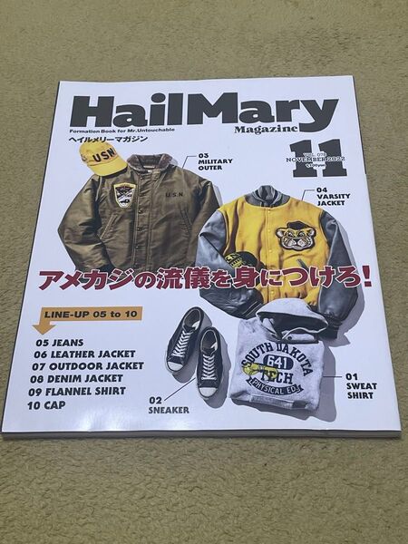ヘイルメリーマガジン Hail Mary Magazine Vol.078 2022年11月号 中古雑誌