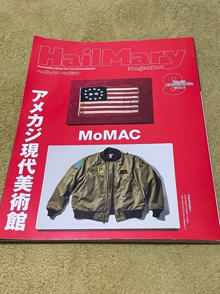 ヘイルメリーマガジン HailMary Magazine VOL.075 2022年8月号 中古雑誌