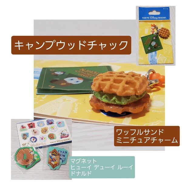キャンプ・ウッドチャック・キッチン ワッフルサンド チャーム