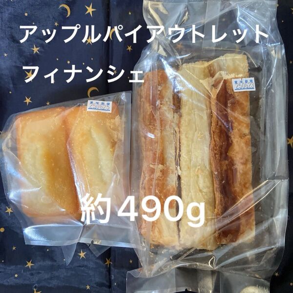 アップルパイアウトレットフィナンシェ工場直売スイーツおやつ洋菓子アウトレット